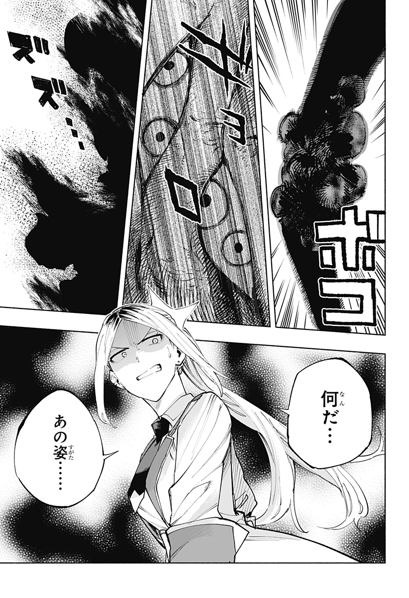 MAGILL MIE CO., LTD. - raw - Chapter 112 - https://jpdd.ccdd.to/JPDD/magillmiecoltd/1120000/0c0kulyp2h5.jpg