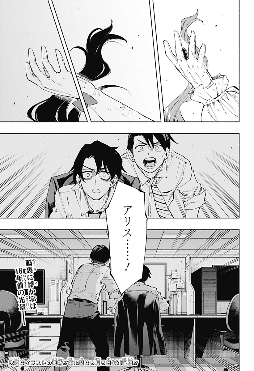 MAGILL MIE CO., LTD. - raw - Chapter 112 - https://jpdd.ccdd.to/JPDD/magillmiecoltd/1120000/avtjp52501e.jpg
