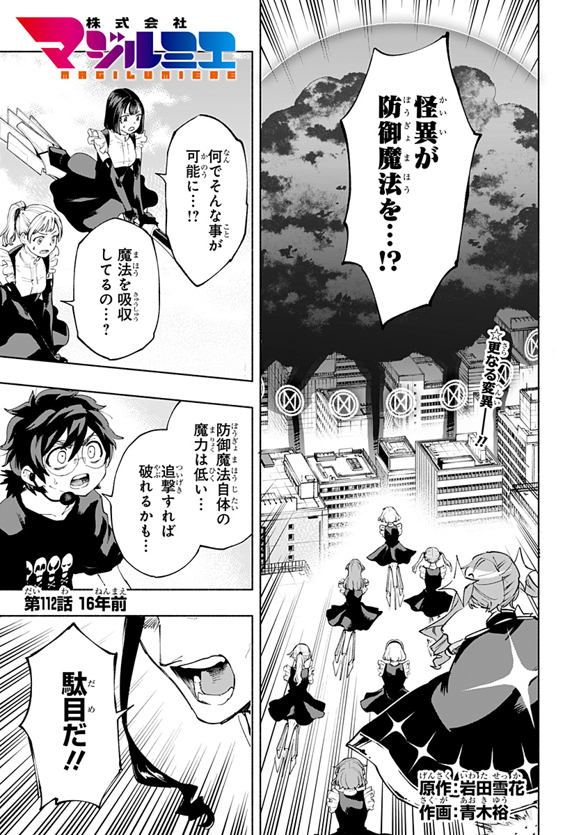 MAGILL MIE CO., LTD. - raw - Chapter 112 - https://jpdd.ccdd.to/JPDD/magillmiecoltd/1120000/bc00uzyq1jm.jpg