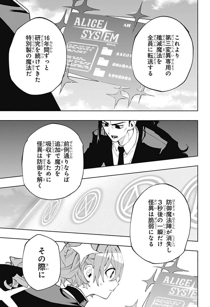MAGILL MIE CO., LTD. - raw - Chapter 112 - https://jpdd.ccdd.to/JPDD/magillmiecoltd/1120000/bppzzhcngpd.jpg