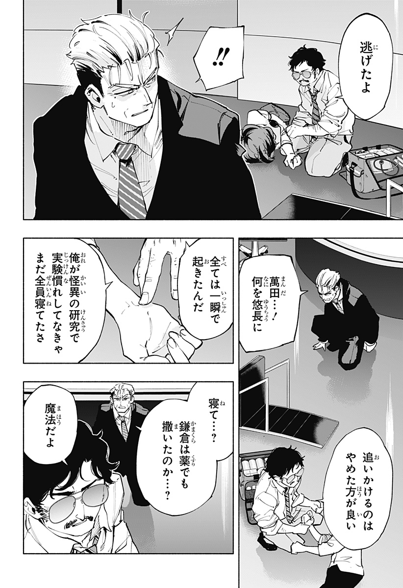 MAGILL MIE CO., LTD. - raw - Chapter 112 - https://jpdd.ccdd.to/JPDD/magillmiecoltd/1120000/dhhd1hypaav.jpg