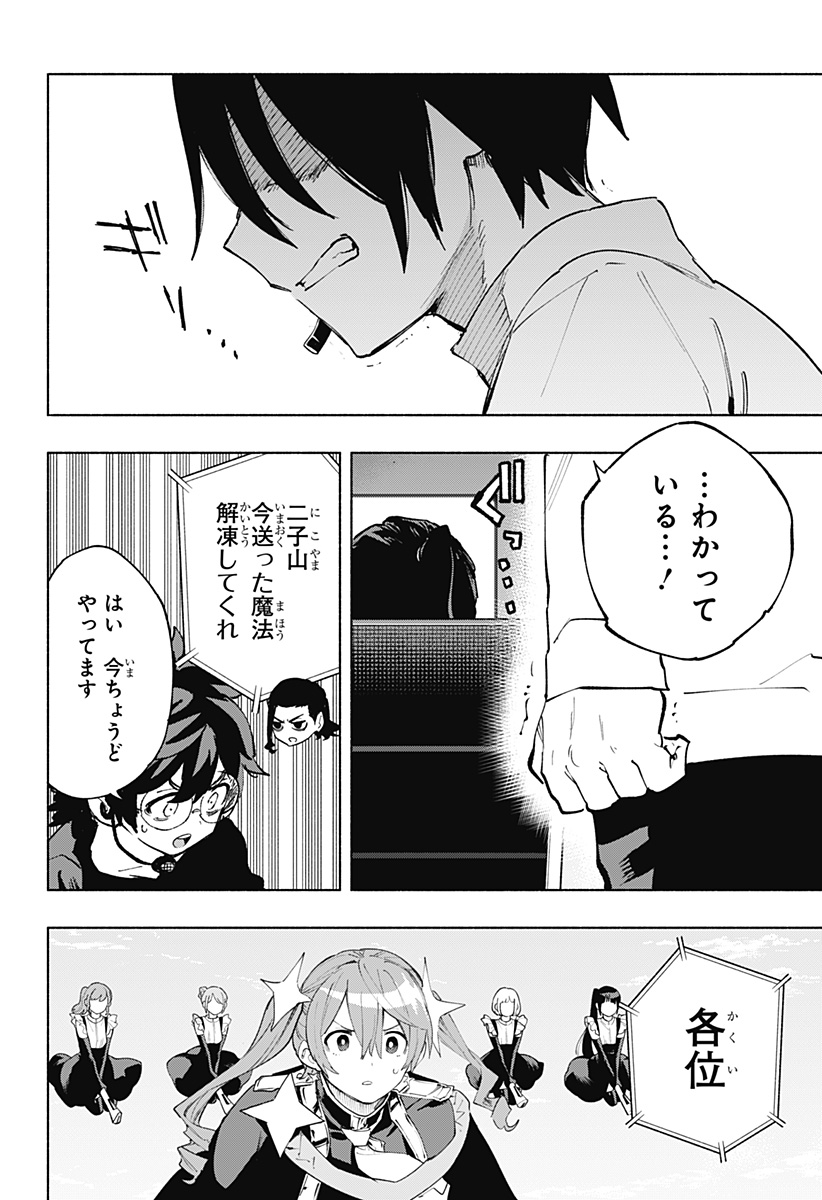 MAGILL MIE CO., LTD. - raw - Chapter 112 - https://jpdd.ccdd.to/JPDD/magillmiecoltd/1120000/hbff2v2egmc.jpg