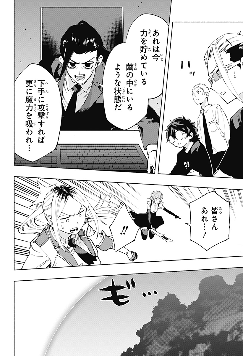 MAGILL MIE CO., LTD. - raw - Chapter 112 - https://jpdd.ccdd.to/JPDD/magillmiecoltd/1120000/hz0hqt4eb52.jpg