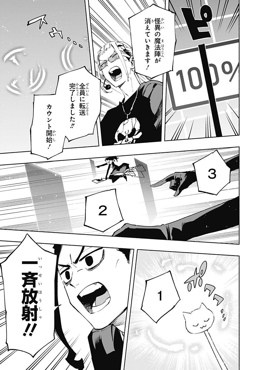 MAGILL MIE CO., LTD. - raw - Chapter 112 - https://jpdd.ccdd.to/JPDD/magillmiecoltd/1120000/m1qt5ygzkbc.jpg