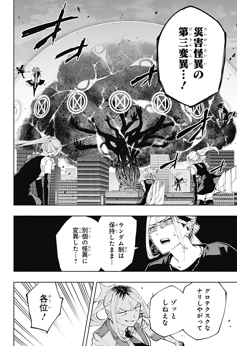 MAGILL MIE CO., LTD. - raw - Chapter 112 - https://jpdd.ccdd.to/JPDD/magillmiecoltd/1120000/mmzdr44uy3x.jpg