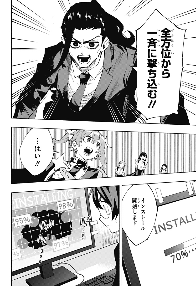 MAGILL MIE CO., LTD. - raw - Chapter 112 - https://jpdd.ccdd.to/JPDD/magillmiecoltd/1120000/pswc004c0np.jpg