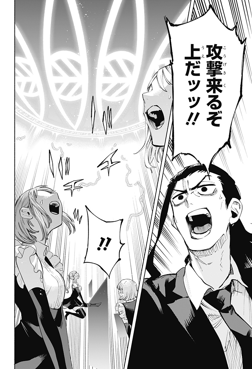 MAGILL MIE CO., LTD. - raw - Chapter 112 - https://jpdd.ccdd.to/JPDD/magillmiecoltd/1120000/uyqgzp53ok0.jpg