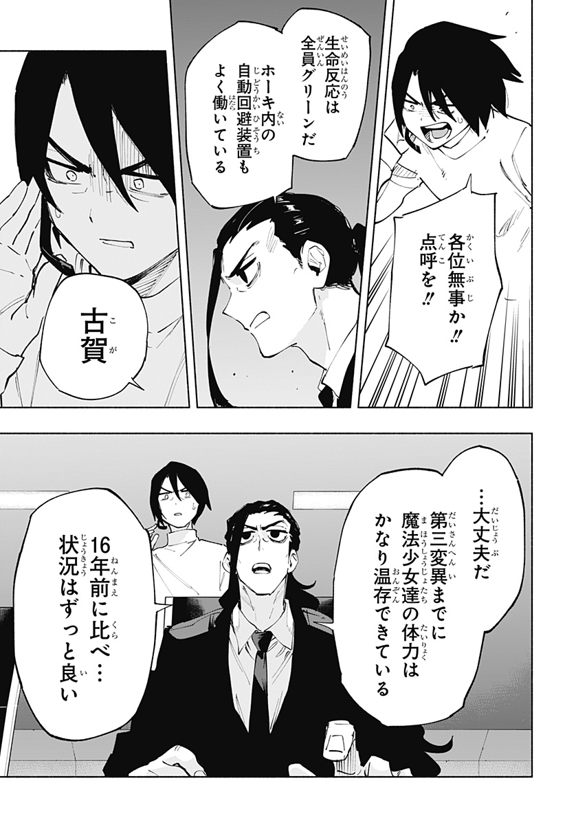MAGILL MIE CO., LTD. - raw - Chapter 112 - https://jpdd.ccdd.to/JPDD/magillmiecoltd/1120000/vcyq1qa2fam.jpg