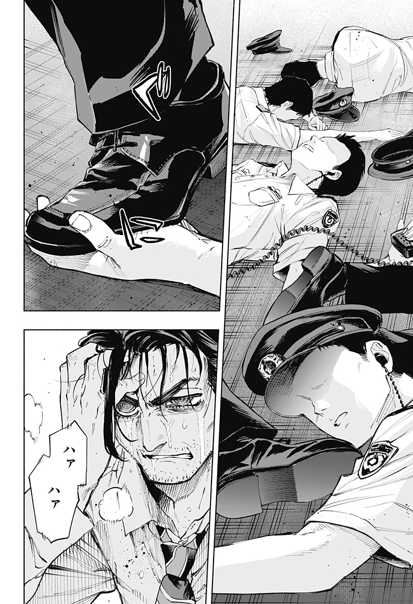 MAGILL MIE CO., LTD. - raw - Chapter 112 - https://jpdd.ccdd.to/JPDD/magillmiecoltd/1120000/vlisiltfp1l.jpg