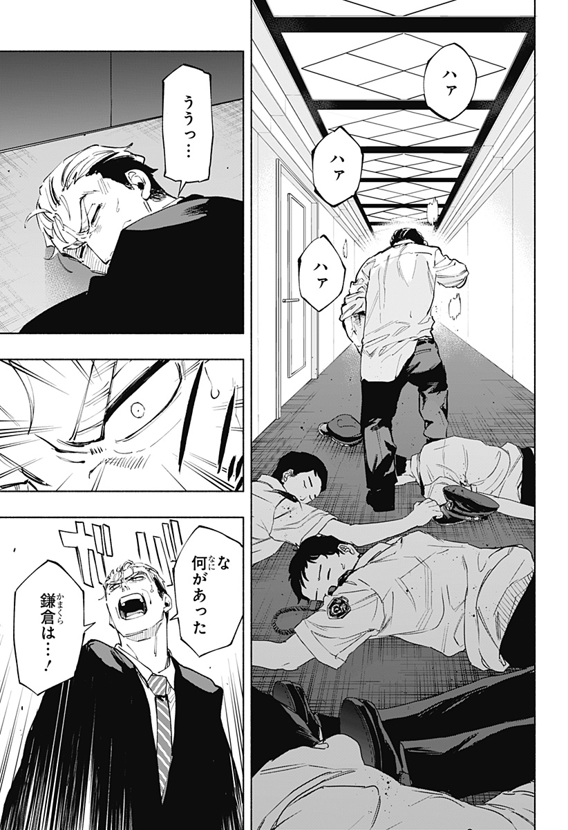 MAGILL MIE CO., LTD. - raw - Chapter 112 - https://jpdd.ccdd.to/JPDD/magillmiecoltd/1120000/w5natnpnalo.jpg