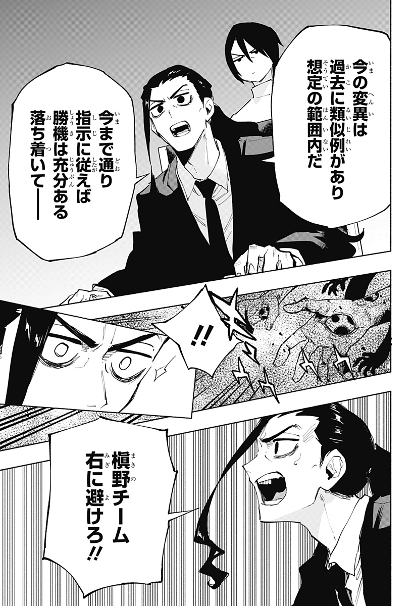 MAGILL MIE CO., LTD. - raw - Chapter 112 - https://jpdd.ccdd.to/JPDD/magillmiecoltd/1120000/xhq4x05qgbv.jpg