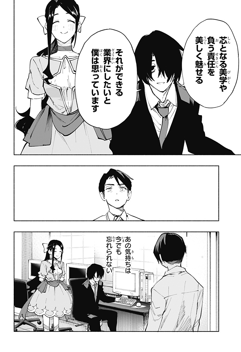 MAGILL MIE CO., LTD. - raw - Chapter 113 - https://jpdd.ccdd.to/JPDD/magillmiecoltd/1130000/2ierfpt33vt.jpg