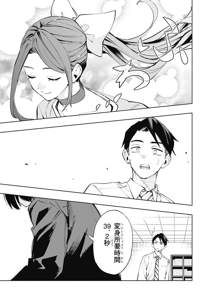MAGILL MIE CO., LTD. - raw - Chapter 113 - https://jpdd.ccdd.to/JPDD/magillmiecoltd/1130000/4jblwx4utrt.jpg
