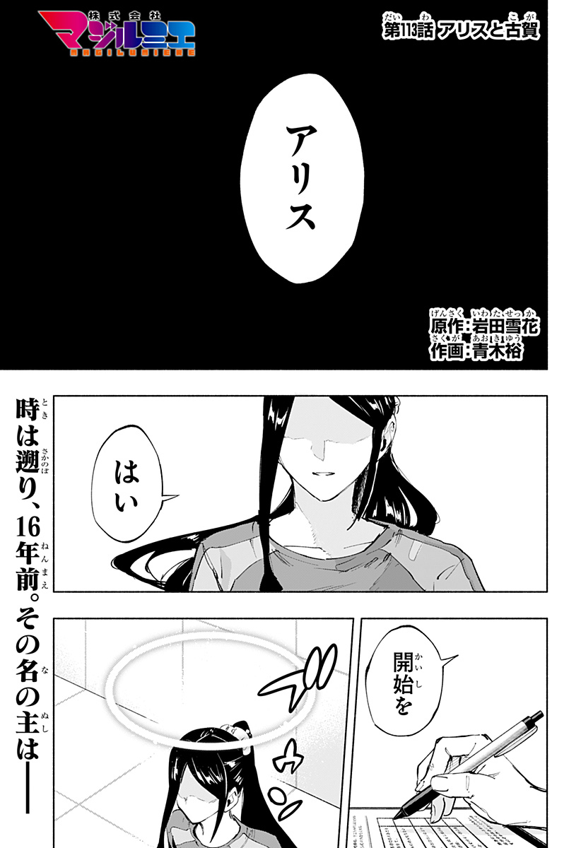 MAGILL MIE CO., LTD. - raw - Chapter 113 - https://jpdd.ccdd.to/JPDD/magillmiecoltd/1130000/4r4gfrtq1mj.jpg