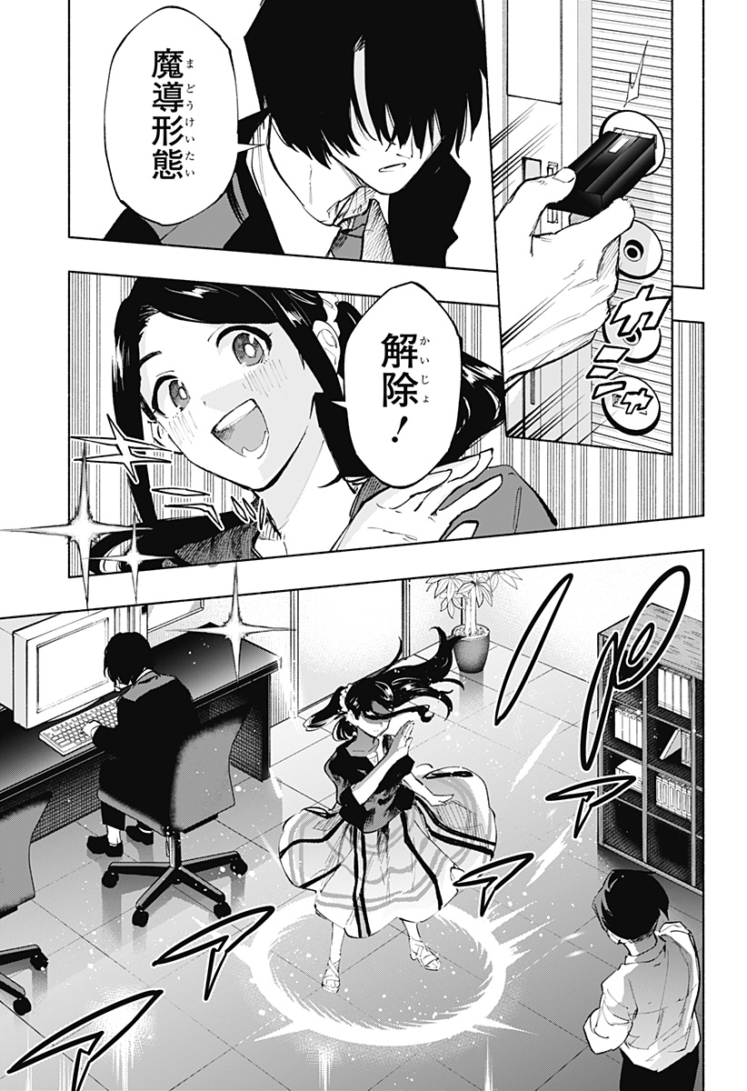 MAGILL MIE CO., LTD. - raw - Chapter 113 - https://jpdd.ccdd.to/JPDD/magillmiecoltd/1130000/5smjjjonoru.jpg