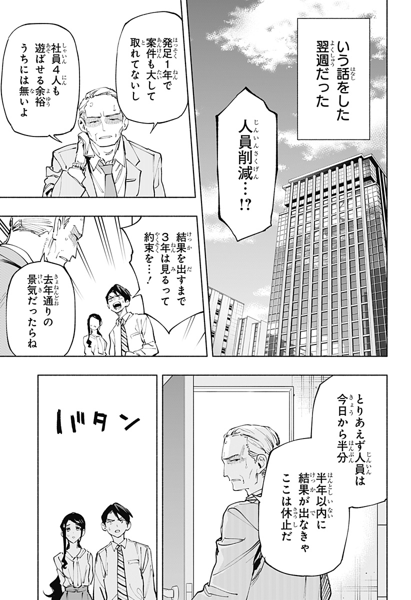 MAGILL MIE CO., LTD. - raw - Chapter 113 - https://jpdd.ccdd.to/JPDD/magillmiecoltd/1130000/af2wqtcz0hc.jpg