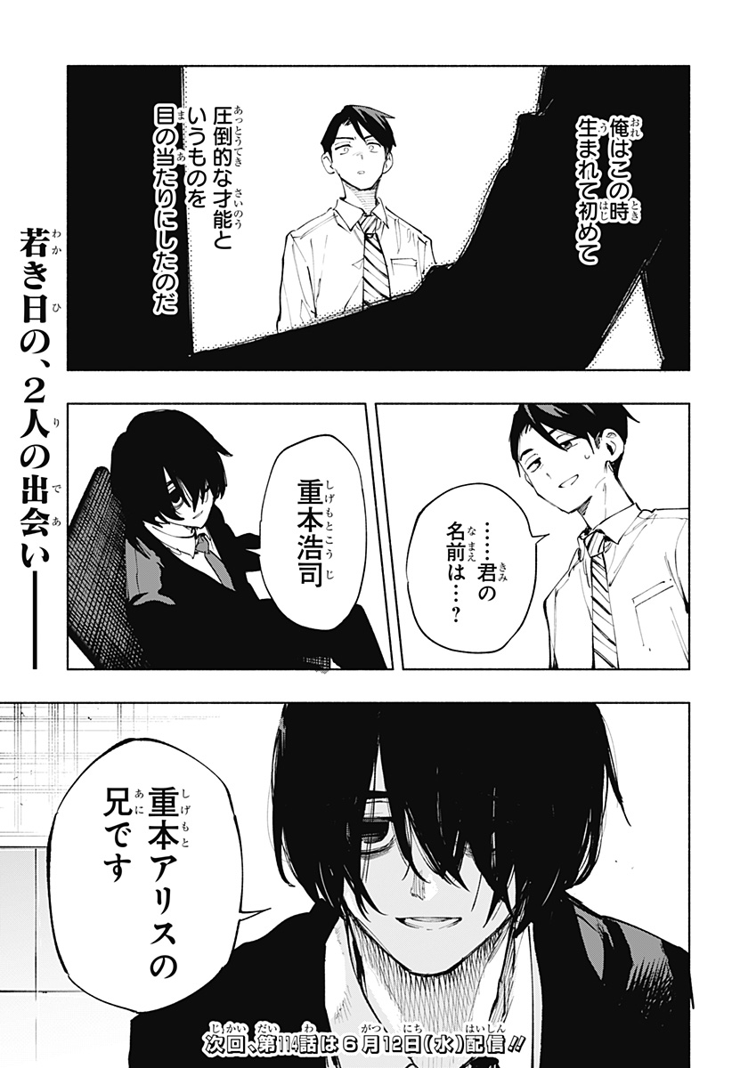 MAGILL MIE CO., LTD. - raw - Chapter 113 - https://jpdd.ccdd.to/JPDD/magillmiecoltd/1130000/akmyw2c0r3k.jpg