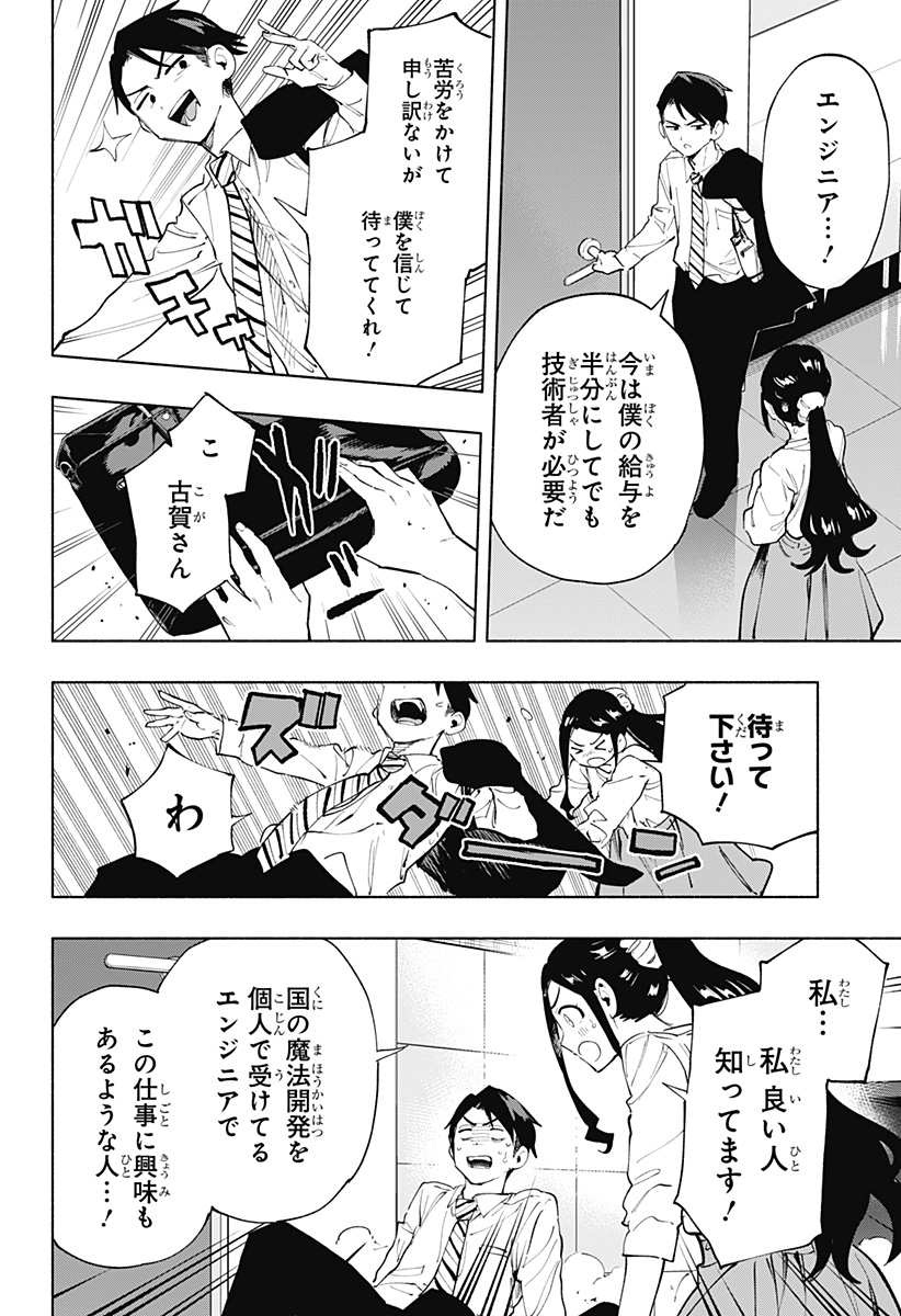 MAGILL MIE CO., LTD. - raw - Chapter 113 - https://jpdd.ccdd.to/JPDD/magillmiecoltd/1130000/eahfqhoohzm.jpg