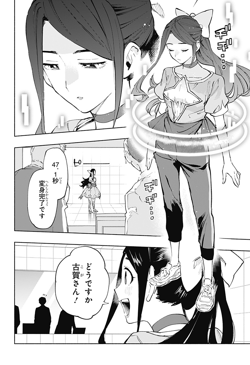 MAGILL MIE CO., LTD. - raw - Chapter 113 - https://jpdd.ccdd.to/JPDD/magillmiecoltd/1130000/gjdjqybapgz.jpg