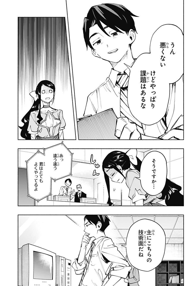 MAGILL MIE CO., LTD. - raw - Chapter 113 - https://jpdd.ccdd.to/JPDD/magillmiecoltd/1130000/gsn2jqmqxxk.jpg