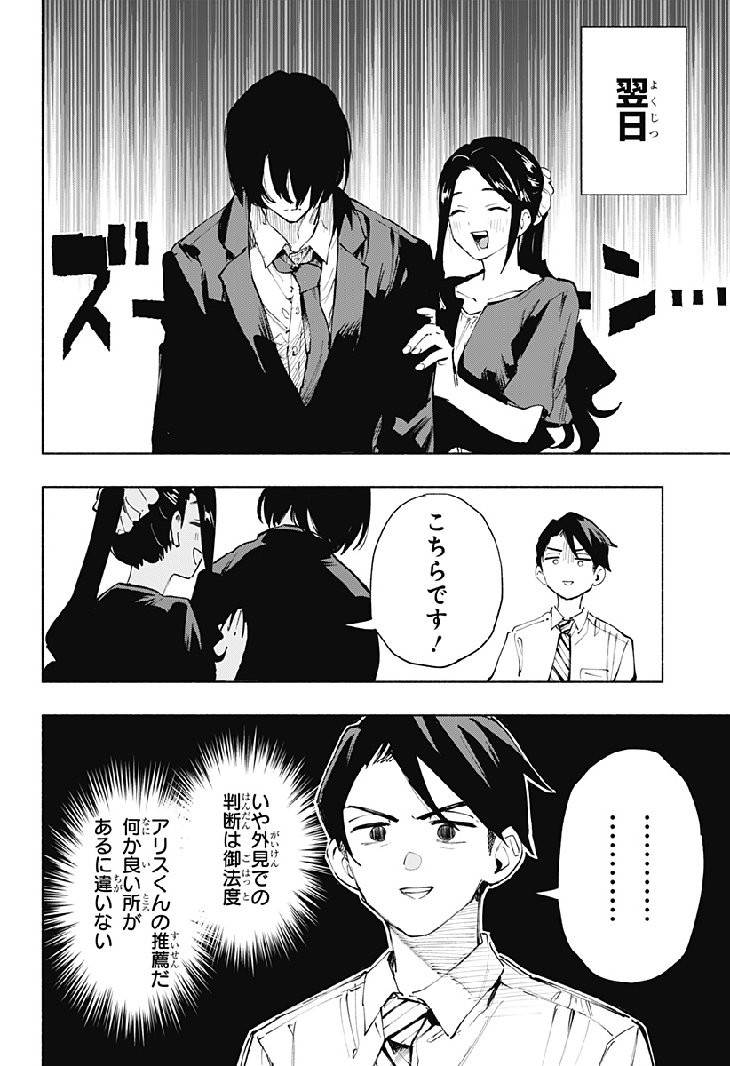 MAGILL MIE CO., LTD. - raw - Chapter 113 - https://jpdd.ccdd.to/JPDD/magillmiecoltd/1130000/hjjbv0gukgt.jpg
