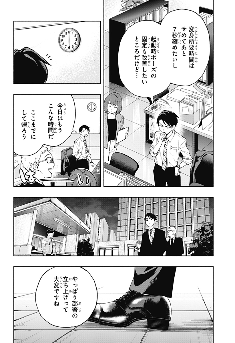 MAGILL MIE CO., LTD. - raw - Chapter 113 - https://jpdd.ccdd.to/JPDD/magillmiecoltd/1130000/o4p2fsmkds4.jpg