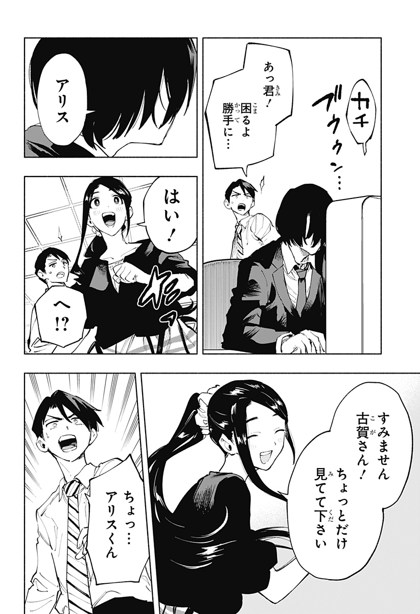 MAGILL MIE CO., LTD. - raw - Chapter 113 - https://jpdd.ccdd.to/JPDD/magillmiecoltd/1130000/q2fbxba3ldj.jpg