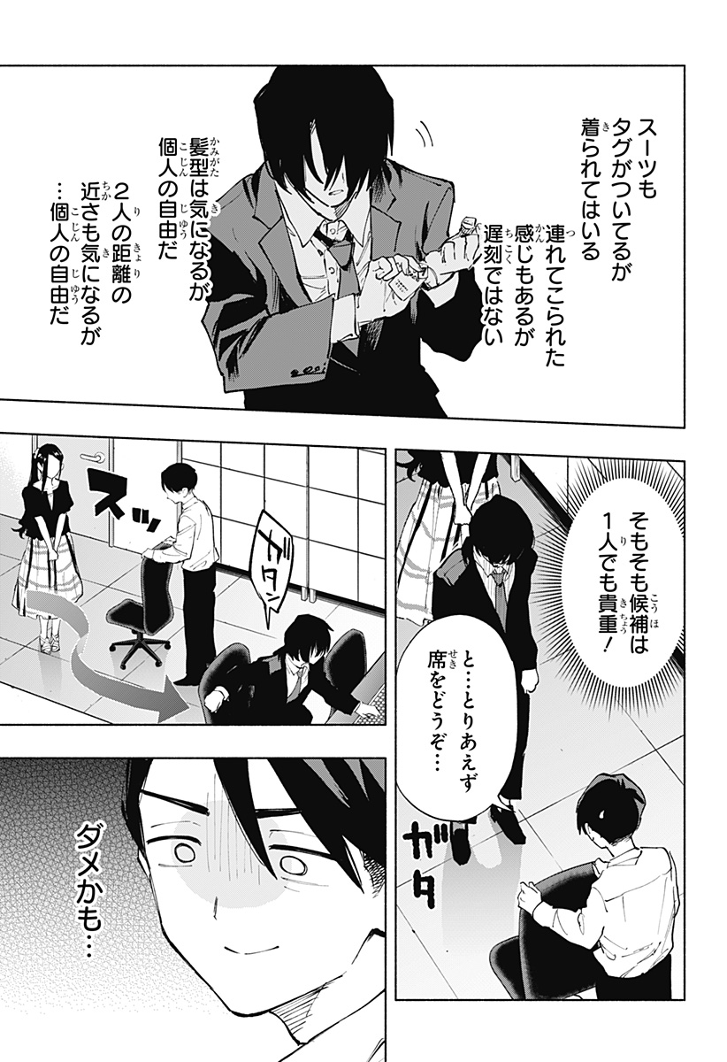 MAGILL MIE CO., LTD. - raw - Chapter 113 - https://jpdd.ccdd.to/JPDD/magillmiecoltd/1130000/ul54rmwlhvd.jpg