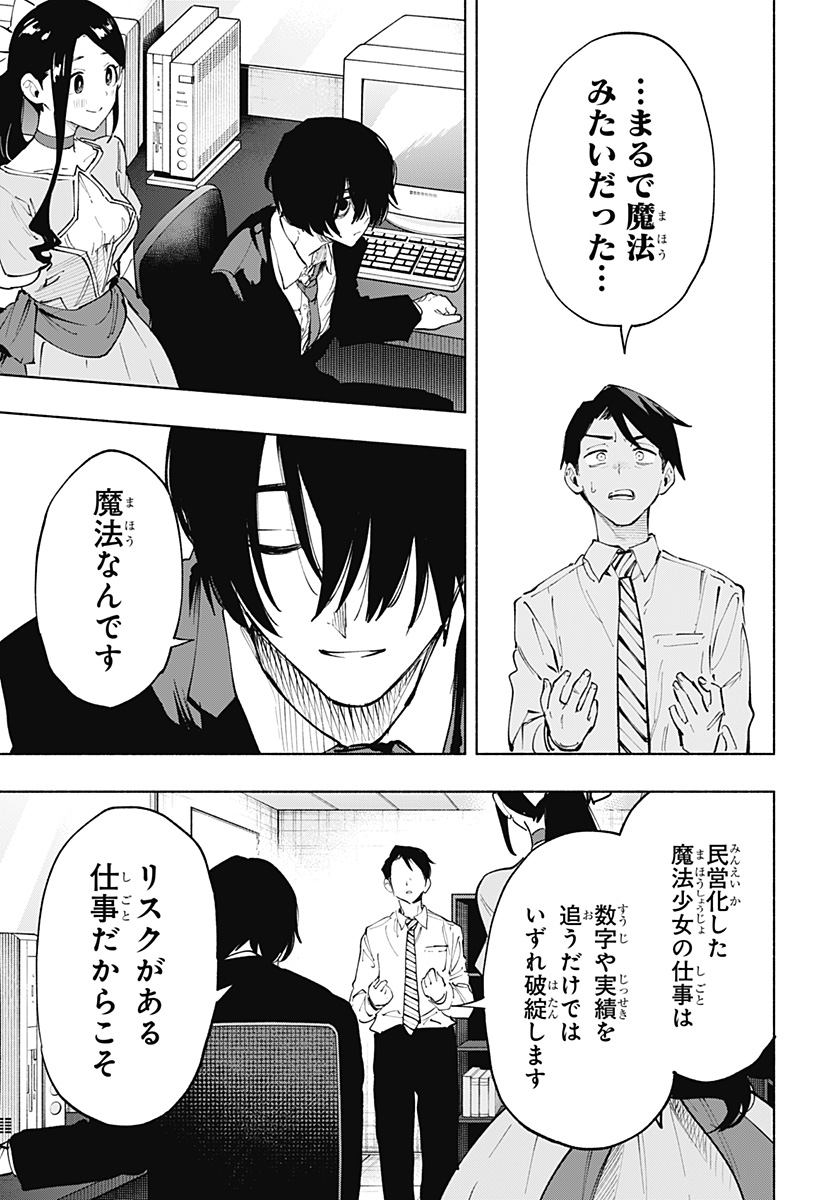 MAGILL MIE CO., LTD. - raw - Chapter 113 - https://jpdd.ccdd.to/JPDD/magillmiecoltd/1130000/zuxv2xtp1zj.jpg