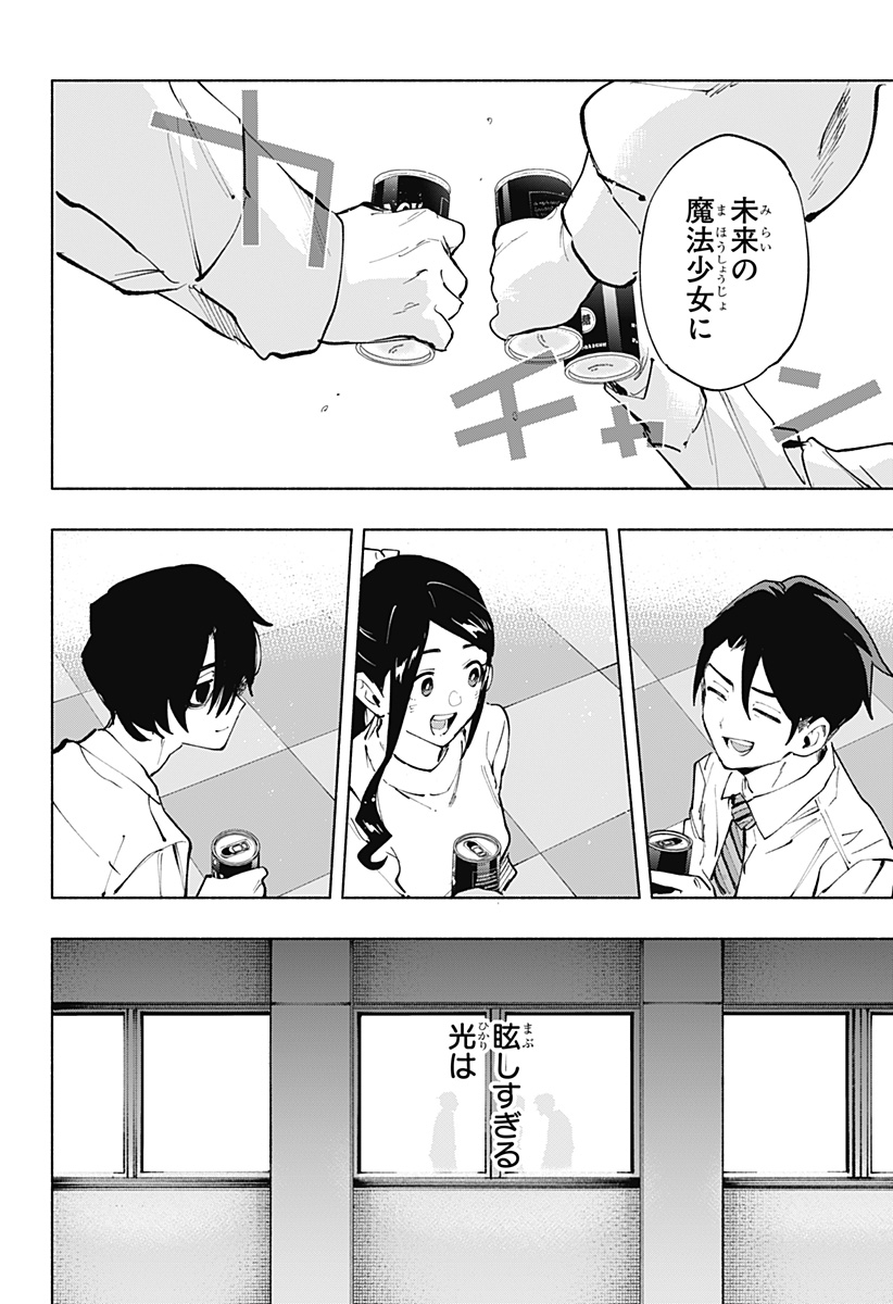 MAGILL MIE CO., LTD. - raw - Chapter 114 - https://jpdd.ccdd.to/JPDD/magillmiecoltd/1140000/0dy1eqs0i0l.jpg