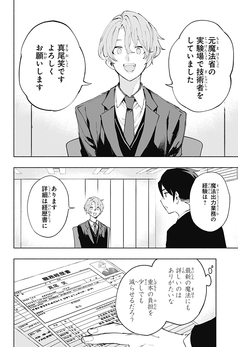 MAGILL MIE CO., LTD. - raw - Chapter 114 - https://jpdd.ccdd.to/JPDD/magillmiecoltd/1140000/2322ufmudm2.jpg