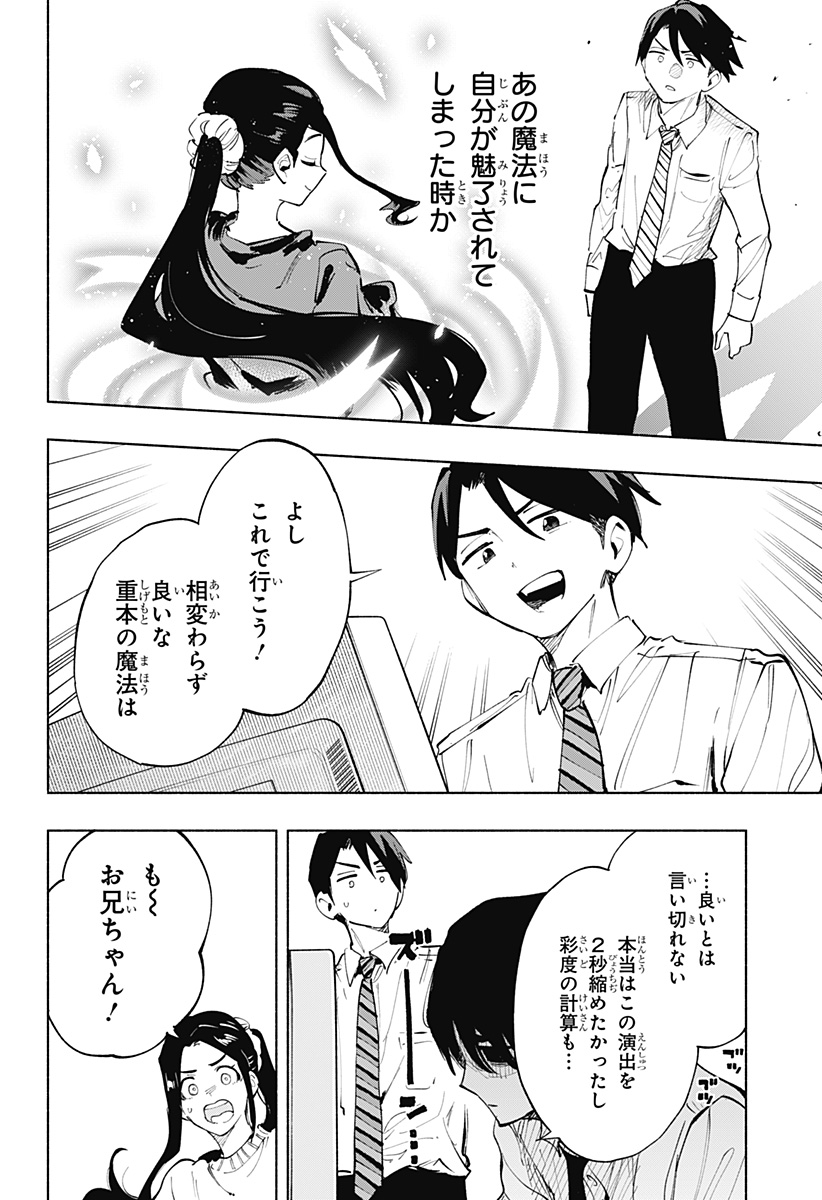 MAGILL MIE CO., LTD. - raw - Chapter 114 - https://jpdd.ccdd.to/JPDD/magillmiecoltd/1140000/3qmdhe4l1vz.jpg