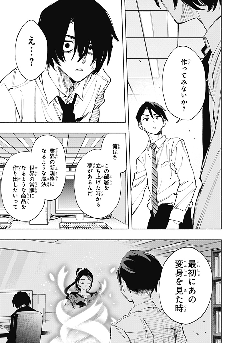 MAGILL MIE CO., LTD. - raw - Chapter 114 - https://jpdd.ccdd.to/JPDD/magillmiecoltd/1140000/b5qah5dqs1e.jpg