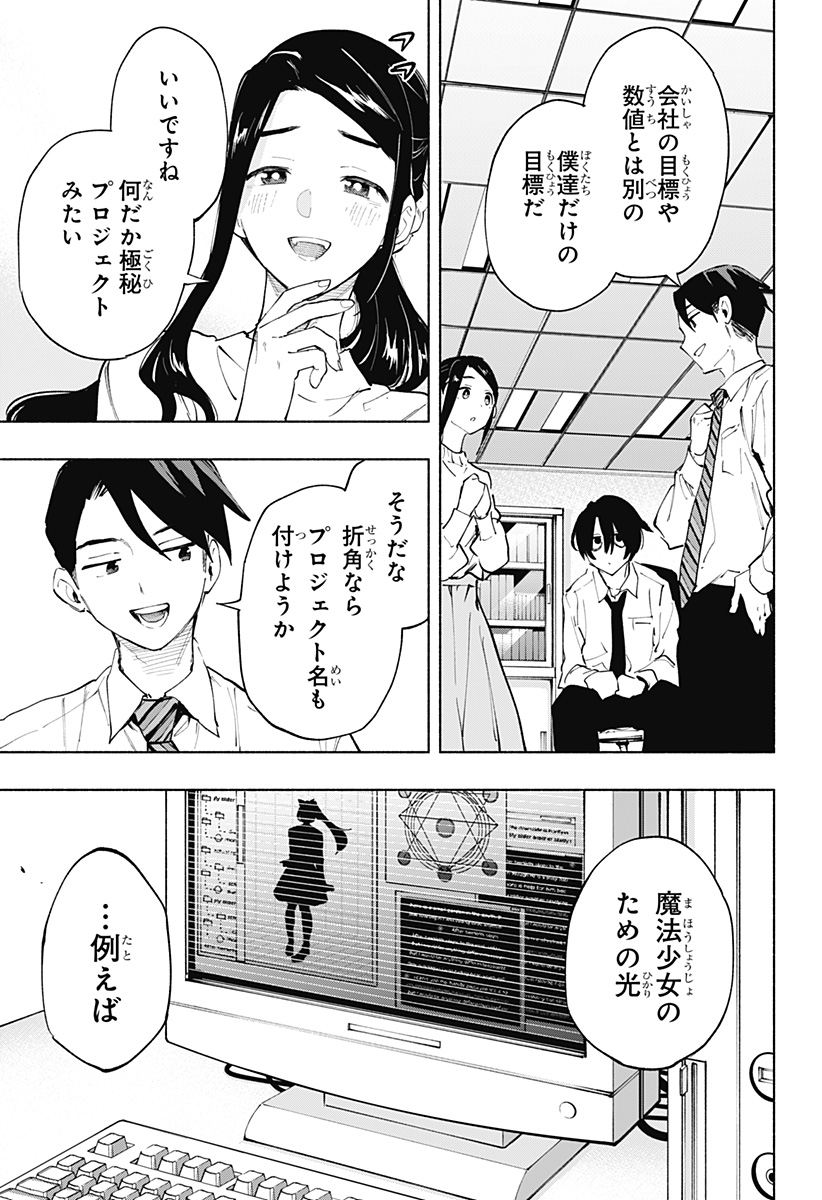MAGILL MIE CO., LTD. - raw - Chapter 114 - https://jpdd.ccdd.to/JPDD/magillmiecoltd/1140000/ckqokeqrcaz.jpg