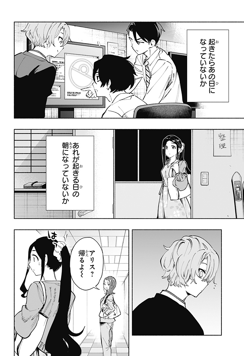 MAGILL MIE CO., LTD. - raw - Chapter 114 - https://jpdd.ccdd.to/JPDD/magillmiecoltd/1140000/crdww1vd3x0.jpg
