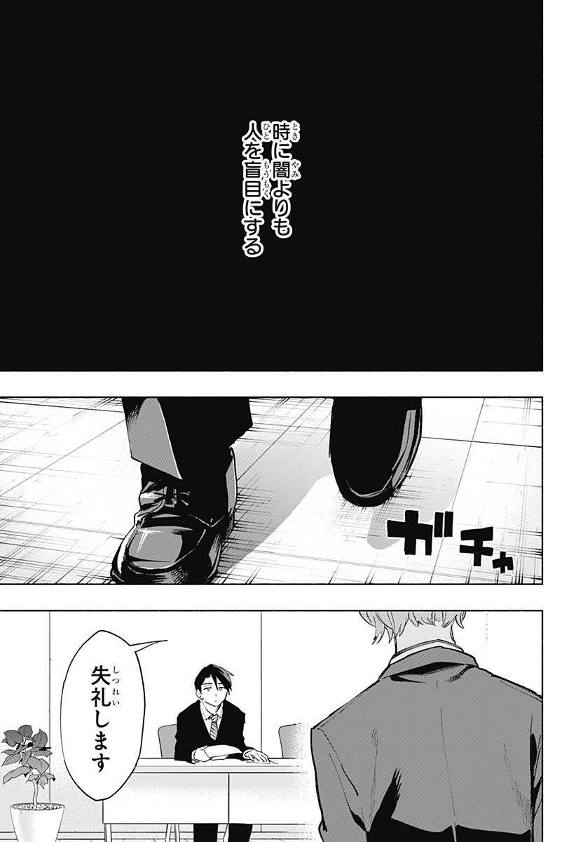 MAGILL MIE CO., LTD. - raw - Chapter 114 - https://jpdd.ccdd.to/JPDD/magillmiecoltd/1140000/dd3atgwtmqx.jpg