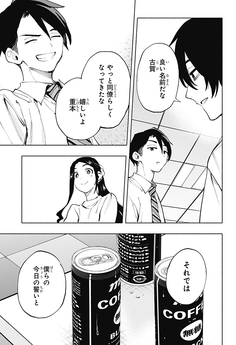 MAGILL MIE CO., LTD. - raw - Chapter 114 - https://jpdd.ccdd.to/JPDD/magillmiecoltd/1140000/g1k4btl2olx.jpg