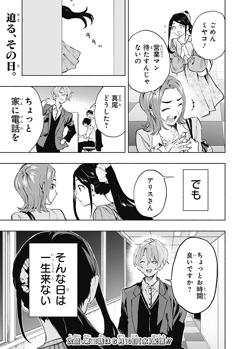 MAGILL MIE CO., LTD. - raw - Chapter 114 - https://jpdd.ccdd.to/JPDD/magillmiecoltd/1140000/ktduvo444k2.jpg