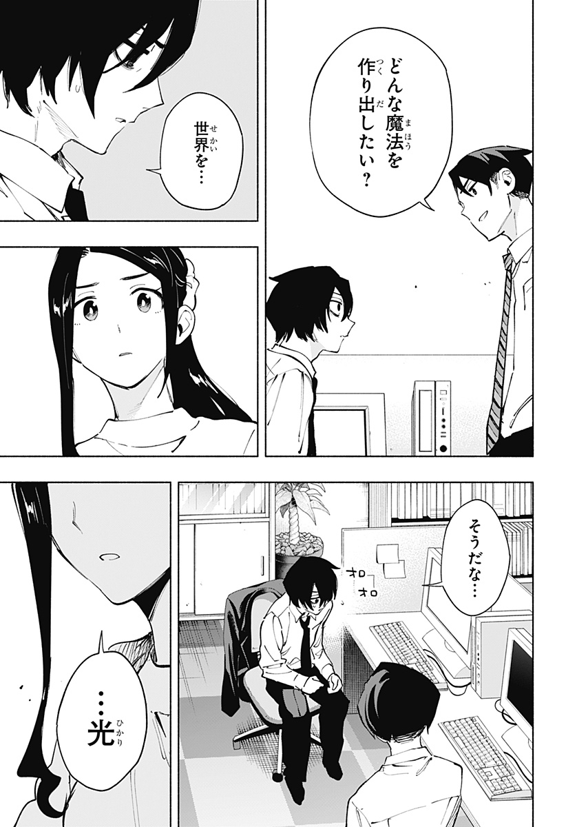 MAGILL MIE CO., LTD. - raw - Chapter 114 - https://jpdd.ccdd.to/JPDD/magillmiecoltd/1140000/lbqowhet1m5.jpg