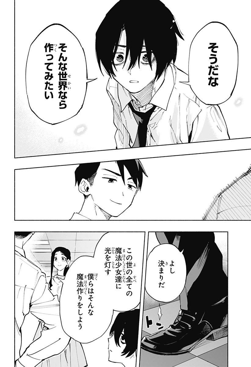 MAGILL MIE CO., LTD. - raw - Chapter 114 - https://jpdd.ccdd.to/JPDD/magillmiecoltd/1140000/likj0md1b5x.jpg