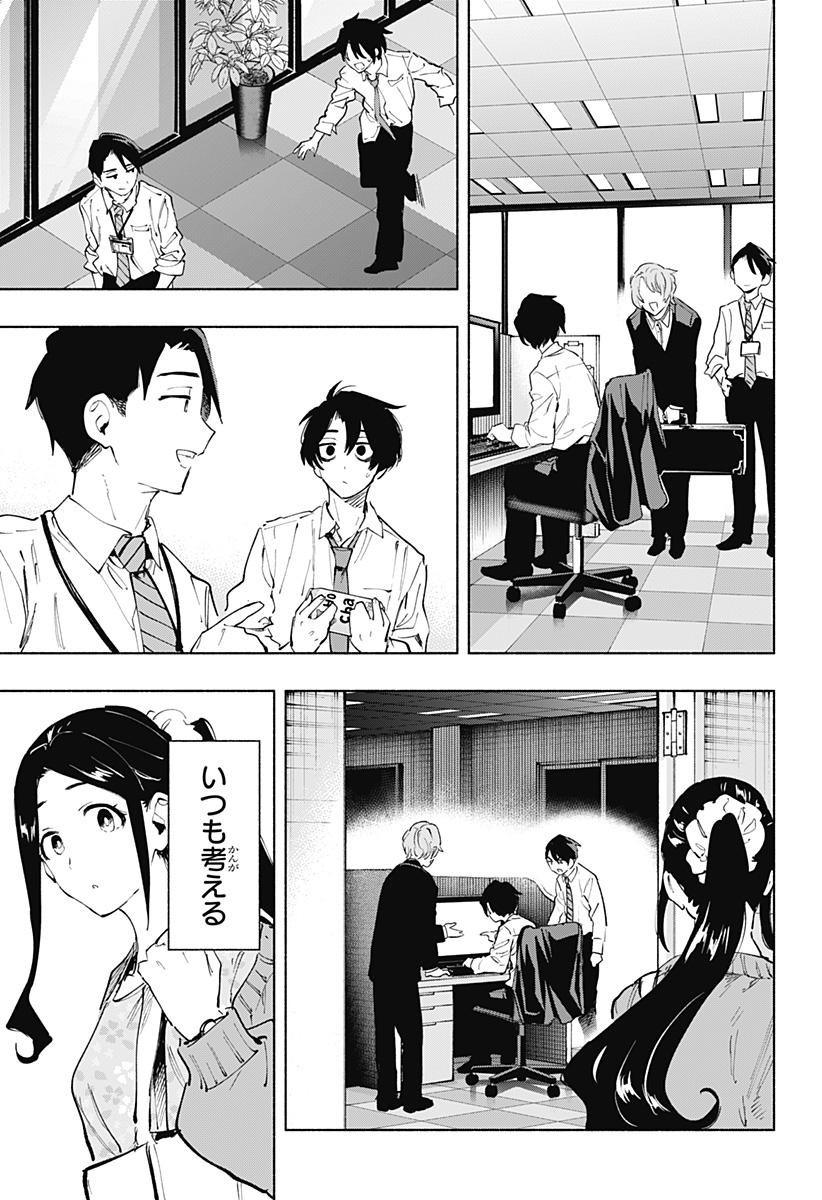 MAGILL MIE CO., LTD. - raw - Chapter 114 - https://jpdd.ccdd.to/JPDD/magillmiecoltd/1140000/ljy5mia1fzt.jpg