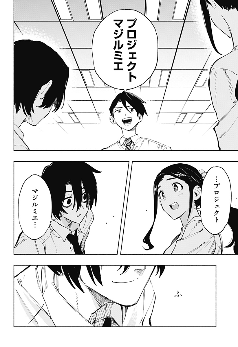 MAGILL MIE CO., LTD. - raw - Chapter 114 - https://jpdd.ccdd.to/JPDD/magillmiecoltd/1140000/w3lvb0ia3xk.jpg