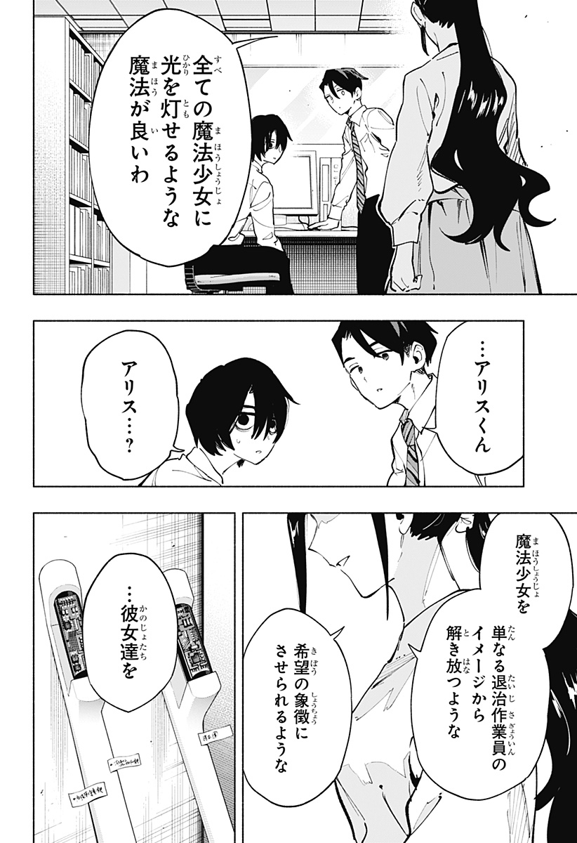 MAGILL MIE CO., LTD. - raw - Chapter 114 - https://jpdd.ccdd.to/JPDD/magillmiecoltd/1140000/x3hu2hl5ki0.jpg