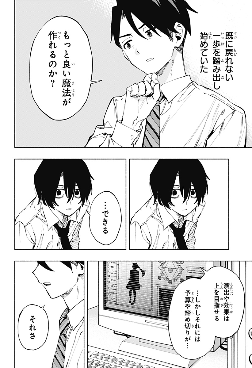 MAGILL MIE CO., LTD. - raw - Chapter 114 - https://jpdd.ccdd.to/JPDD/magillmiecoltd/1140000/xliose30s4u.jpg