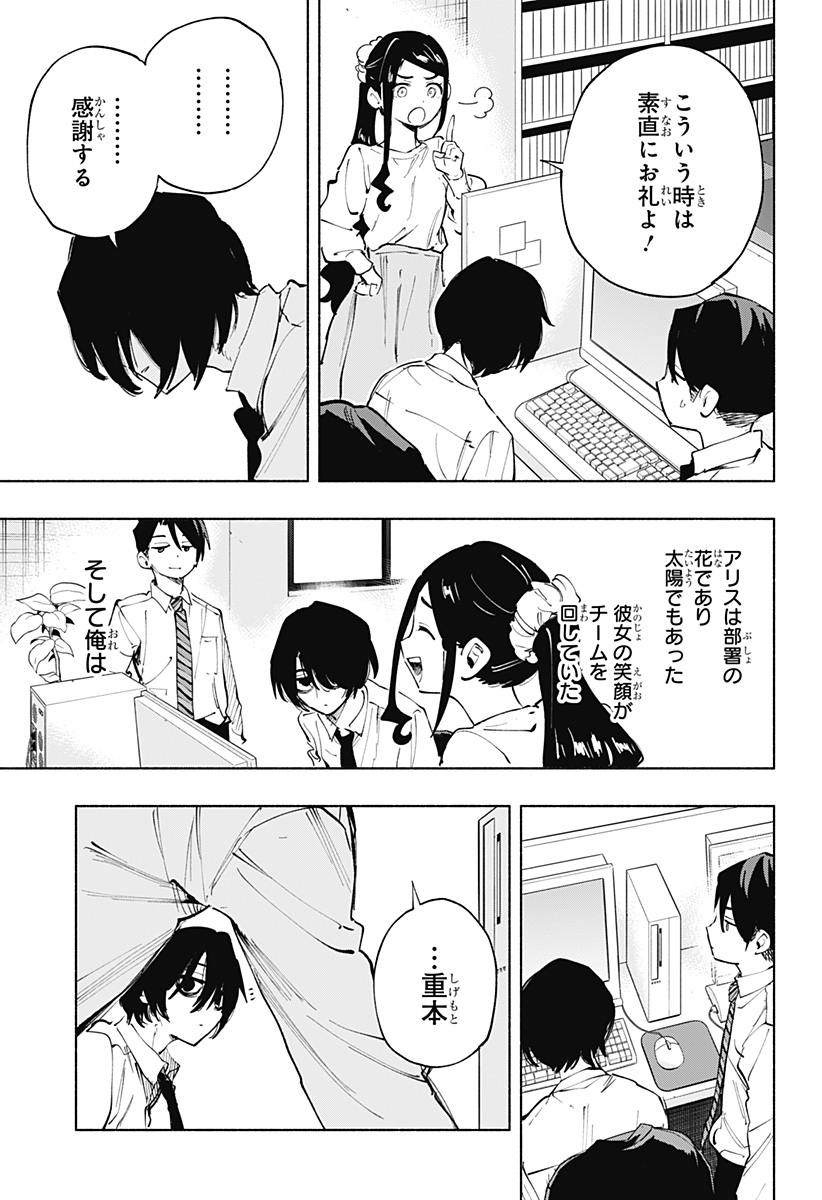 MAGILL MIE CO., LTD. - raw - Chapter 114 - https://jpdd.ccdd.to/JPDD/magillmiecoltd/1140000/ygh5lpa1myc.jpg