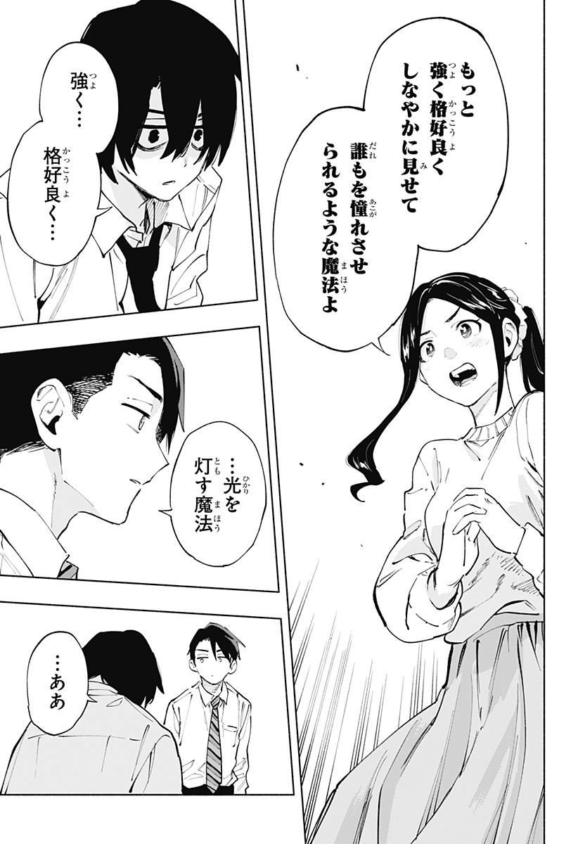 MAGILL MIE CO., LTD. - raw - Chapter 114 - https://jpdd.ccdd.to/JPDD/magillmiecoltd/1140000/zo45vuhdr2c.jpg