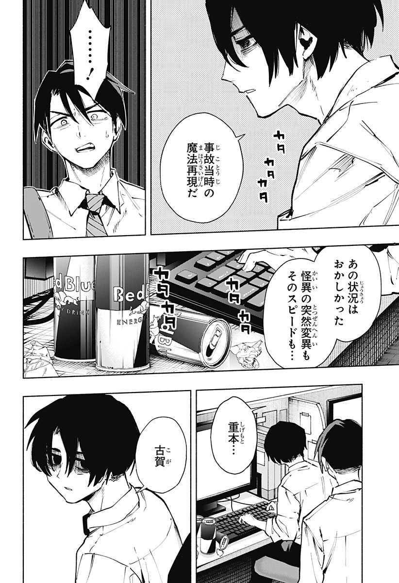 MAGILL MIE CO., LTD. - raw - Chapter 115 - https://jpdd.ccdd.to/JPDD/magillmiecoltd/1150000/4kk1vogygpf.jpg