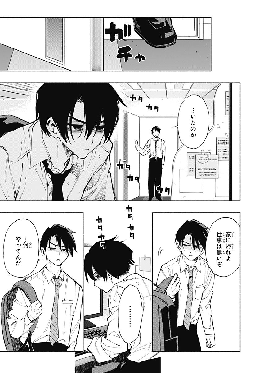 MAGILL MIE CO., LTD. - raw - Chapter 115 - https://jpdd.ccdd.to/JPDD/magillmiecoltd/1150000/dv1pyh1w3iu.jpg