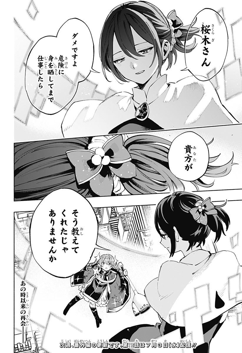 MAGILL MIE CO., LTD. - raw - Chapter 115 - https://jpdd.ccdd.to/JPDD/magillmiecoltd/1150000/f3dfedusn2g.jpg