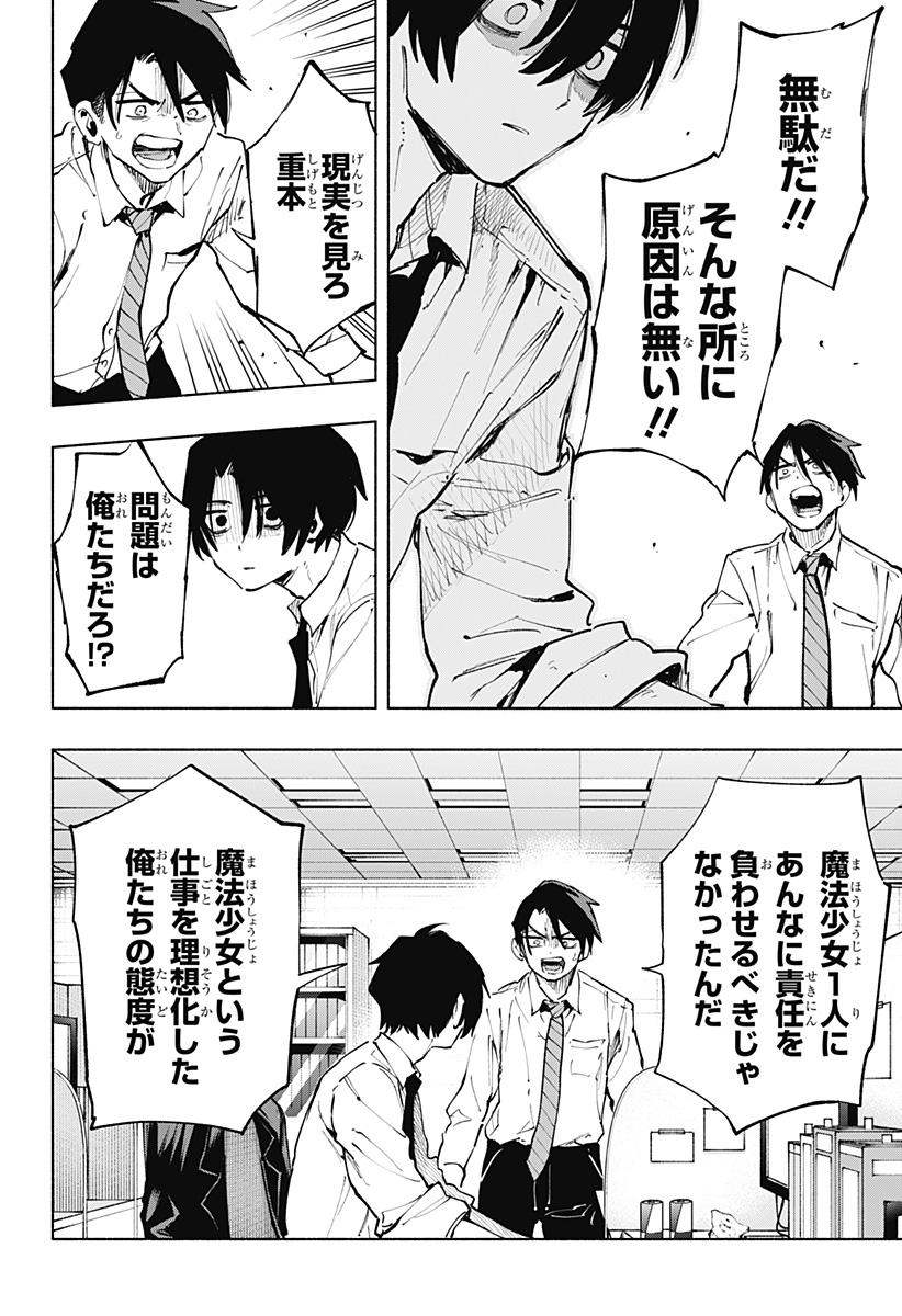MAGILL MIE CO., LTD. - raw - Chapter 115 - https://jpdd.ccdd.to/JPDD/magillmiecoltd/1150000/fb0kkgo0smy.jpg